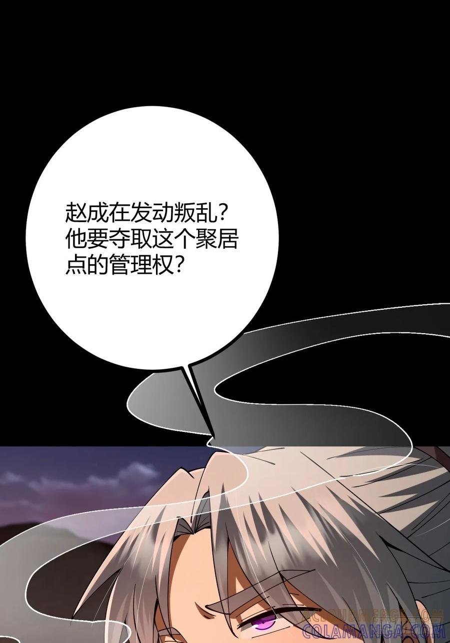 我在末世词条成神 - 018 近在咫尺 - 第34张图