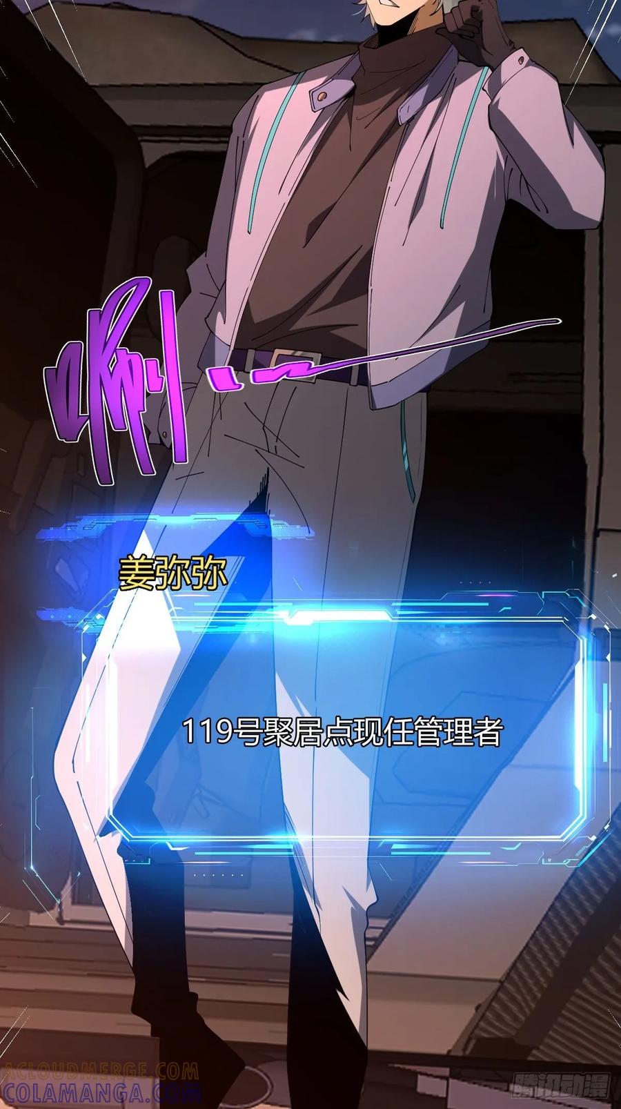 我在末世词条成神 - 018 近在咫尺 - 第13张图