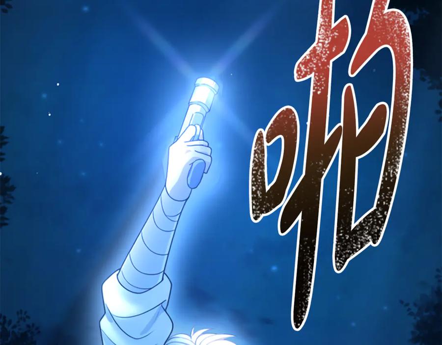 《凡菲尔德的秘密》第18话 心怀不轨 第148页