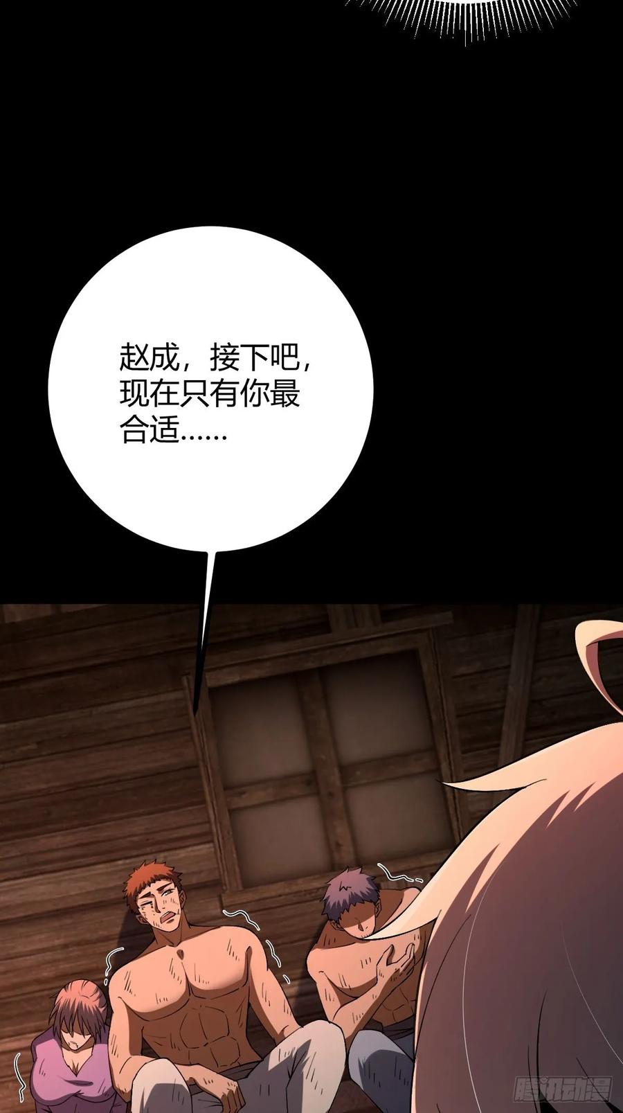 我在末世词条成神 - 018 近在咫尺 - 第72张图