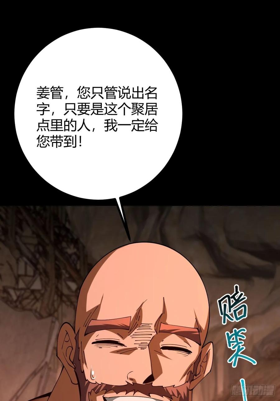 我在末世词条成神 - 018 近在咫尺 - 第27张图