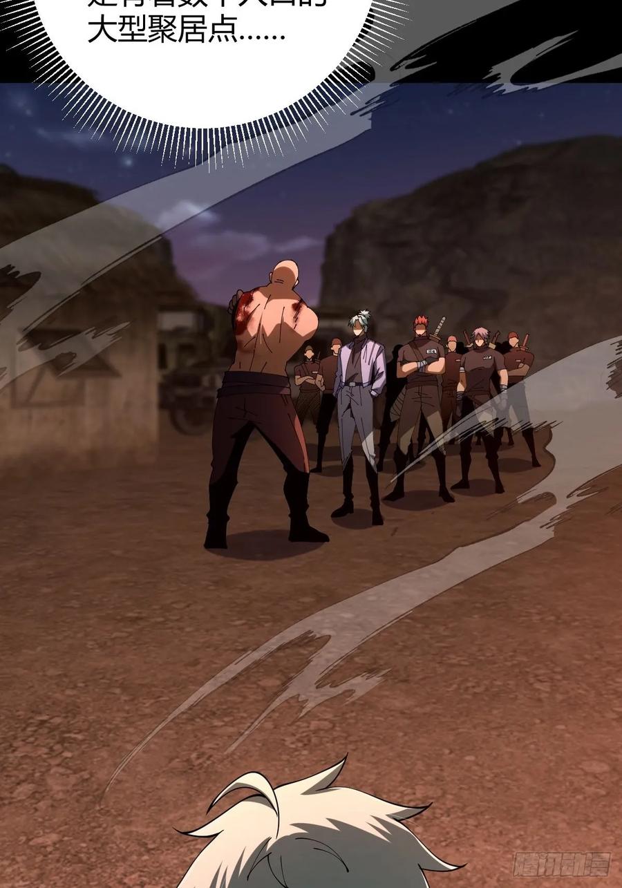 我在末世词条成神 - 018 近在咫尺 - 第21张图