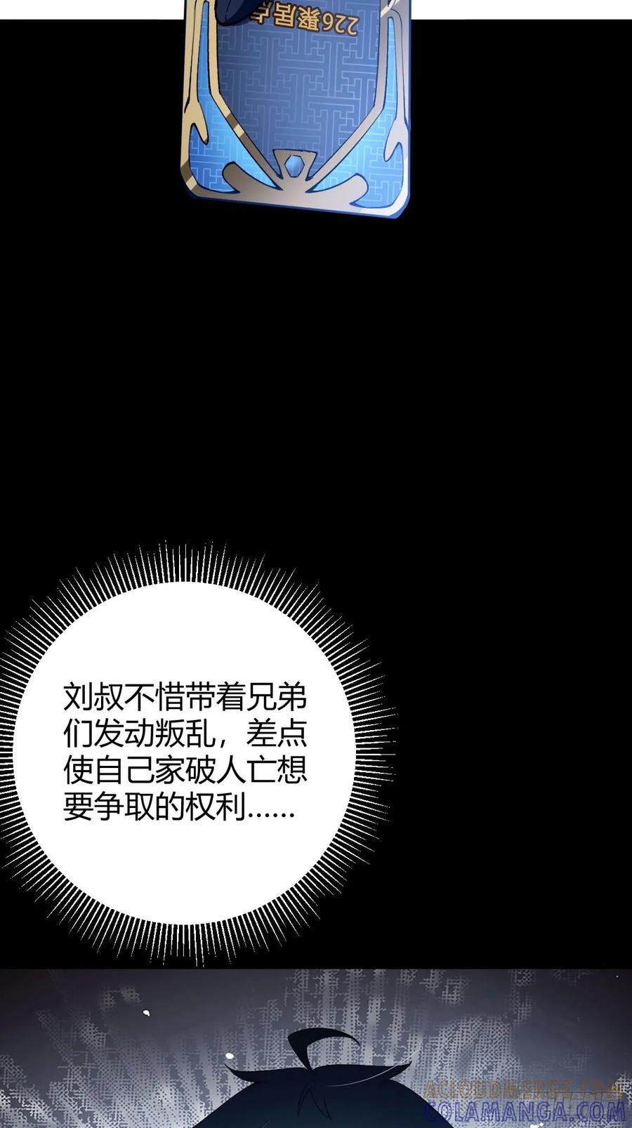 我在末世词条成神 - 018 近在咫尺 - 第70张图