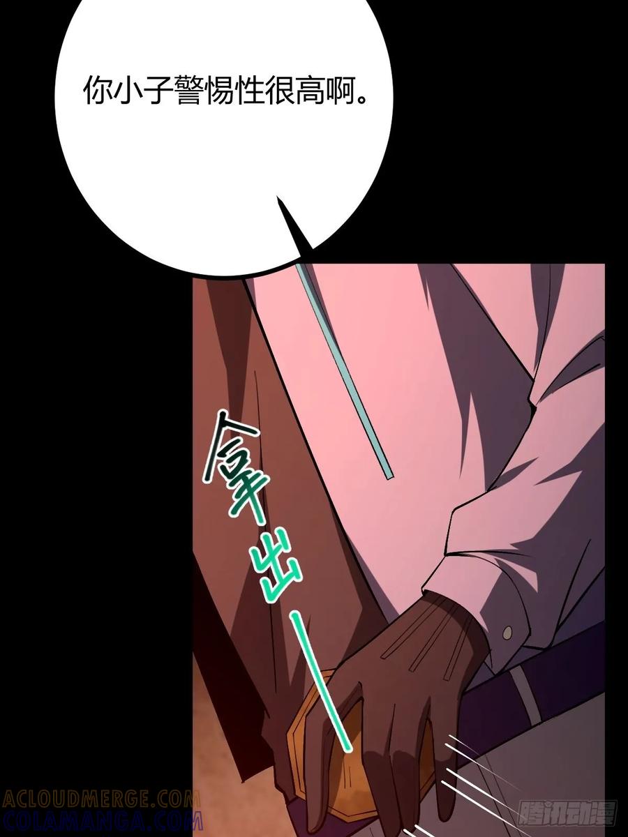 我在末世词条成神 - 018 近在咫尺 - 第58张图