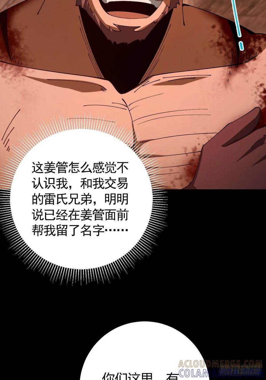 我在末世词条成神 - 018 近在咫尺 - 第28张图