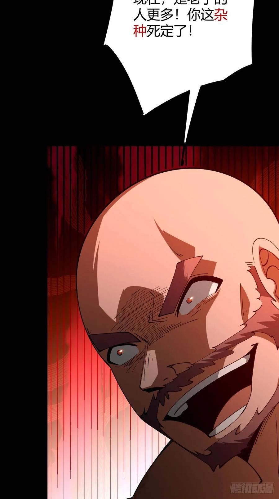 我在末世词条成神 - 018 近在咫尺 - 第11张图