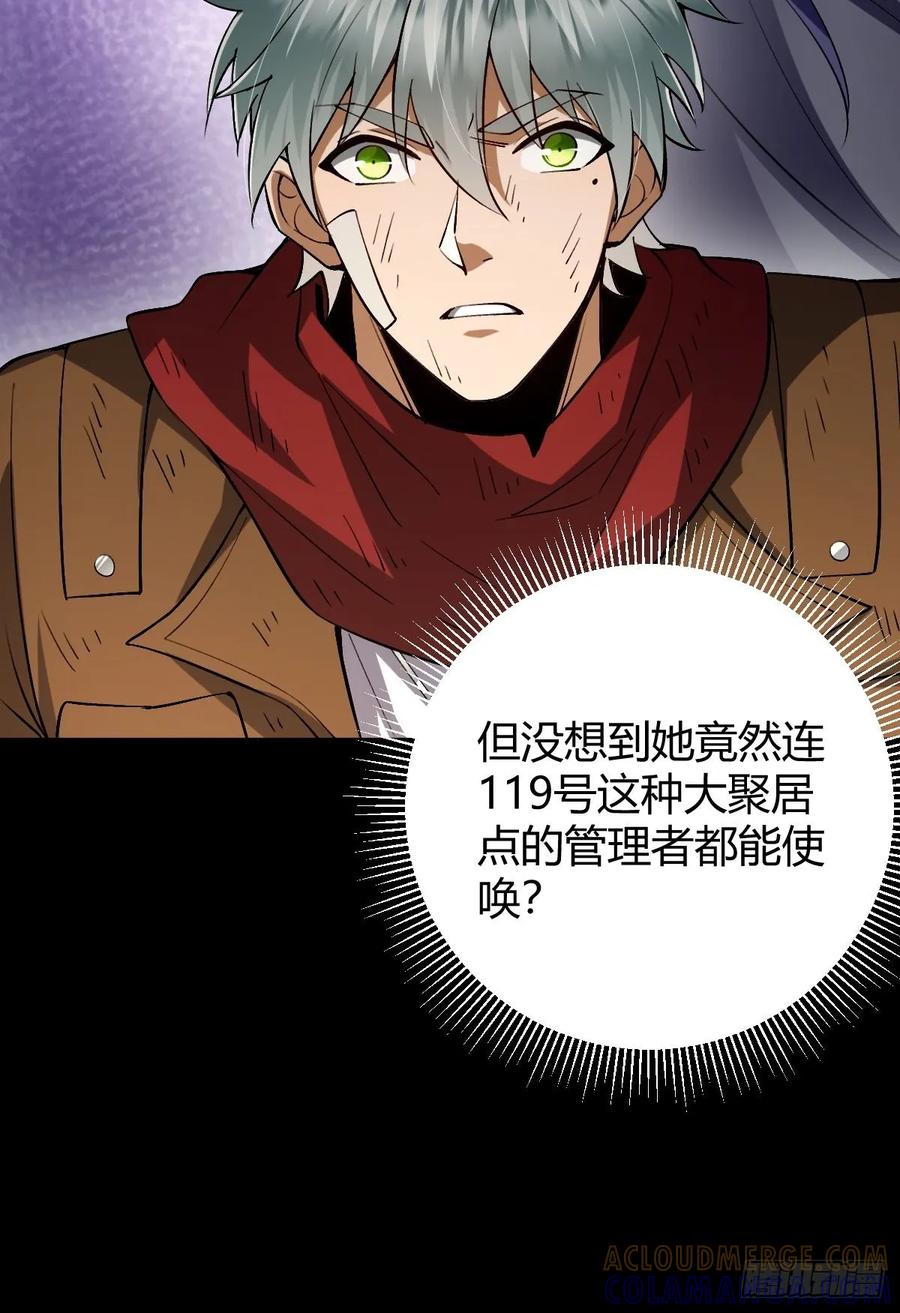 我在末世词条成神 - 018 近在咫尺 - 第64张图