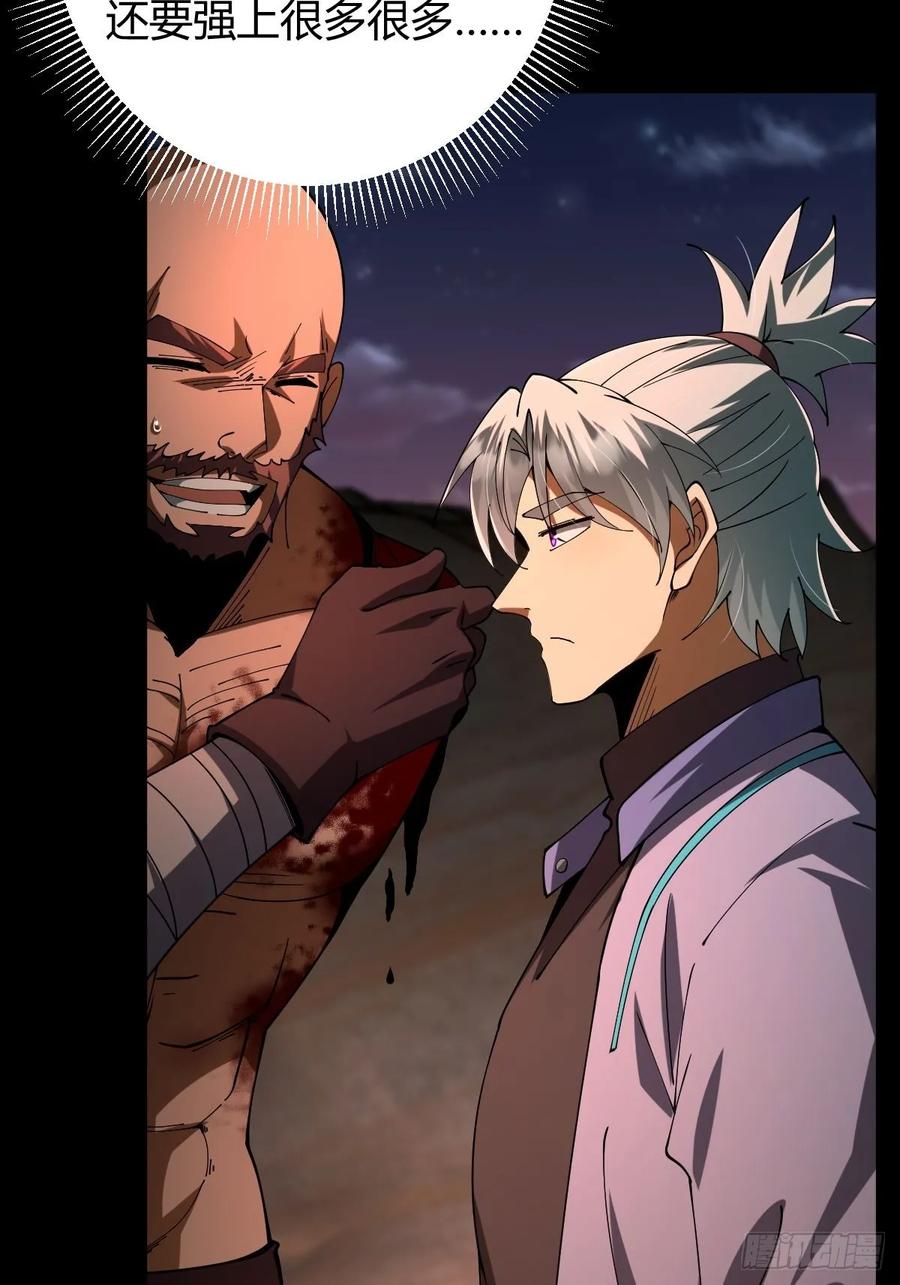 我在末世词条成神 - 018 近在咫尺 - 第23张图