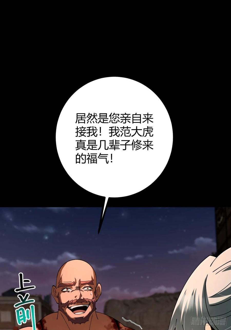 我在末世词条成神 - 018 近在咫尺 - 第17张图