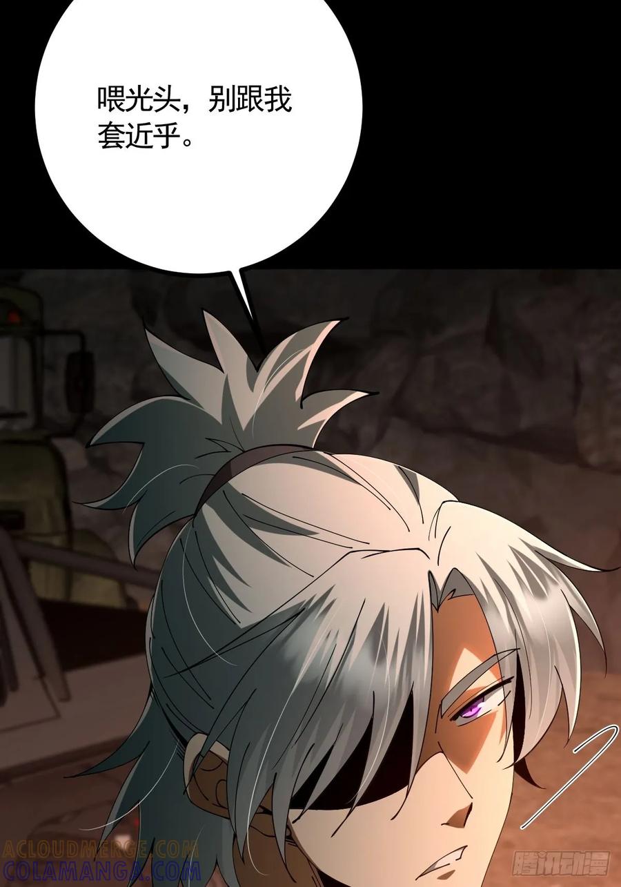 我在末世词条成神 - 018 近在咫尺 - 第25张图