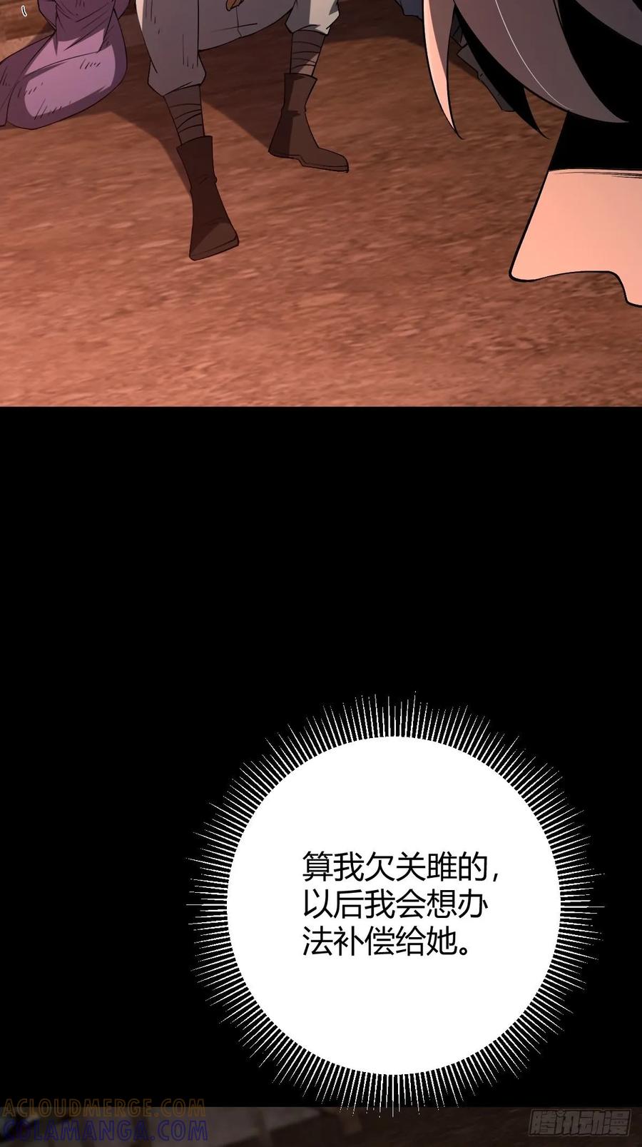 我在末世词条成神 - 018 近在咫尺 - 第73张图