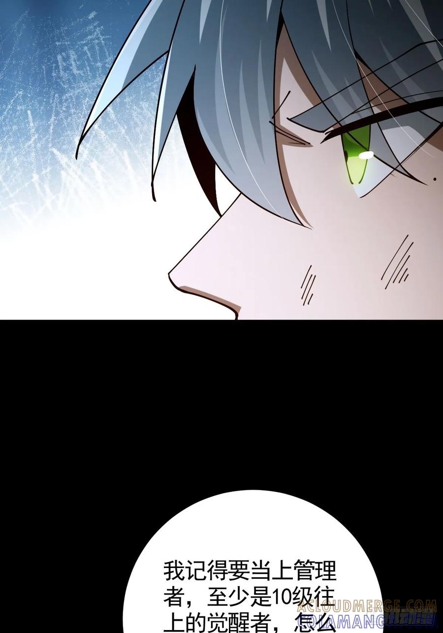 我在末世词条成神 - 018 近在咫尺 - 第40张图