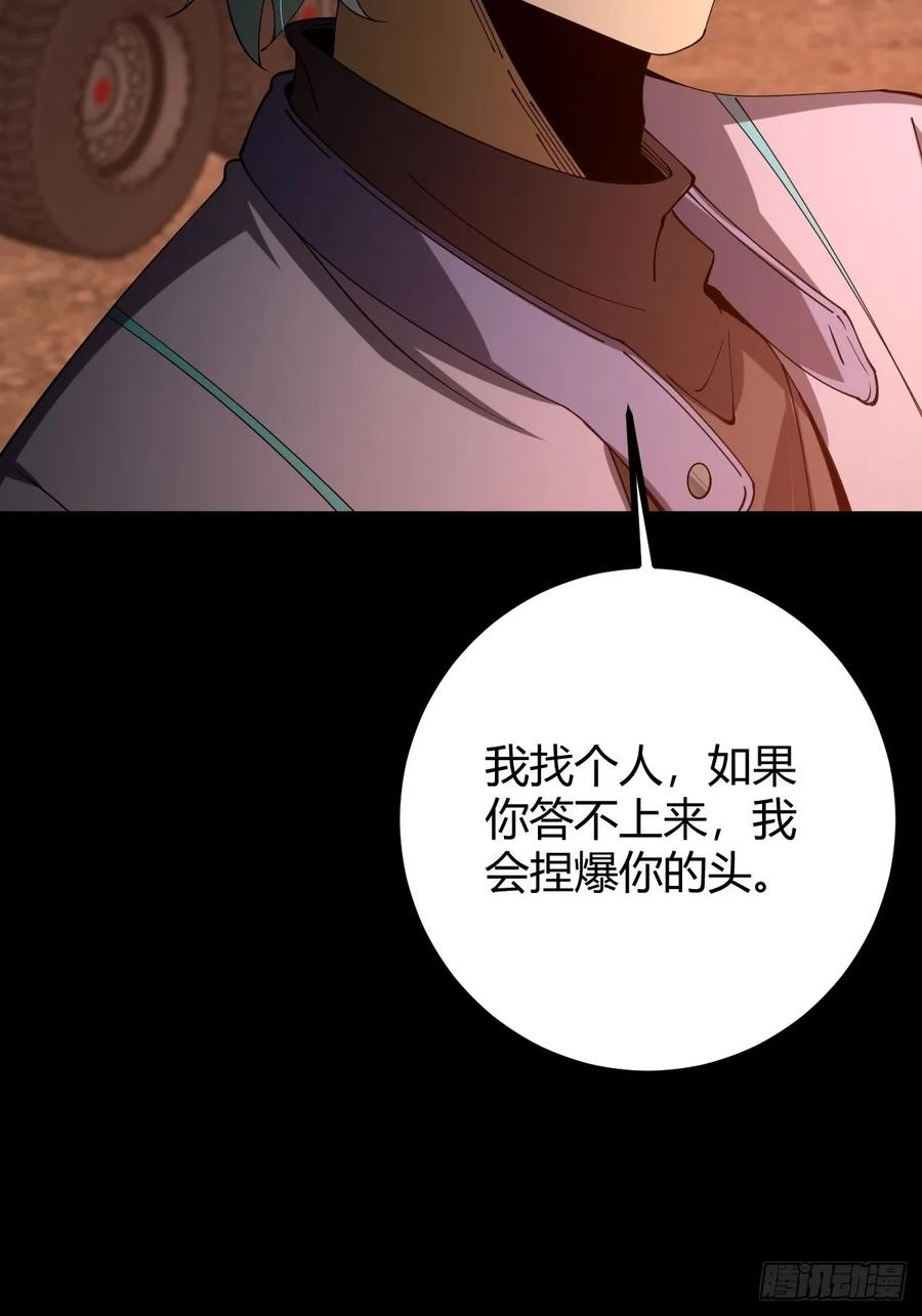 我在末世词条成神 - 018 近在咫尺 - 第26张图