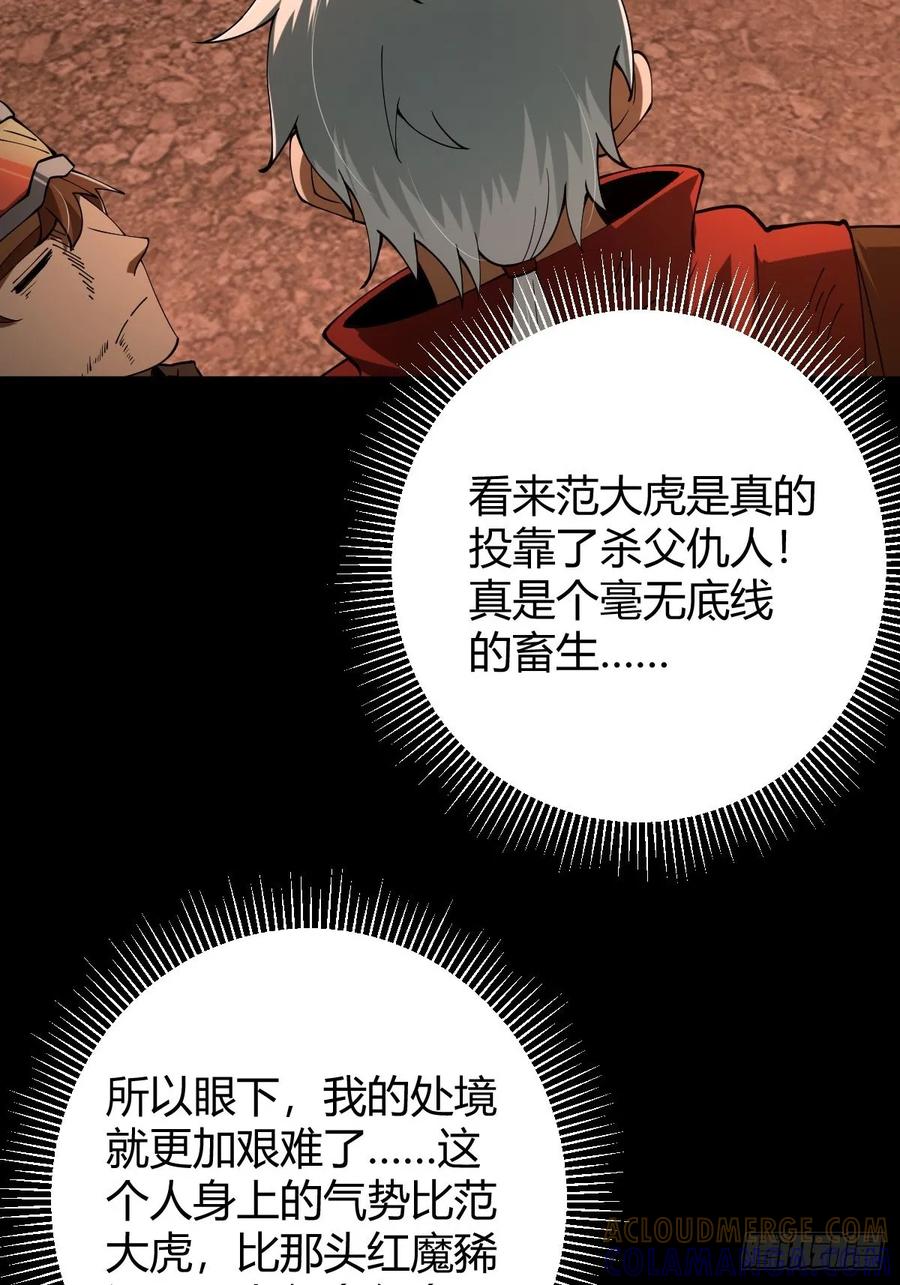 我在末世词条成神 - 018 近在咫尺 - 第22张图