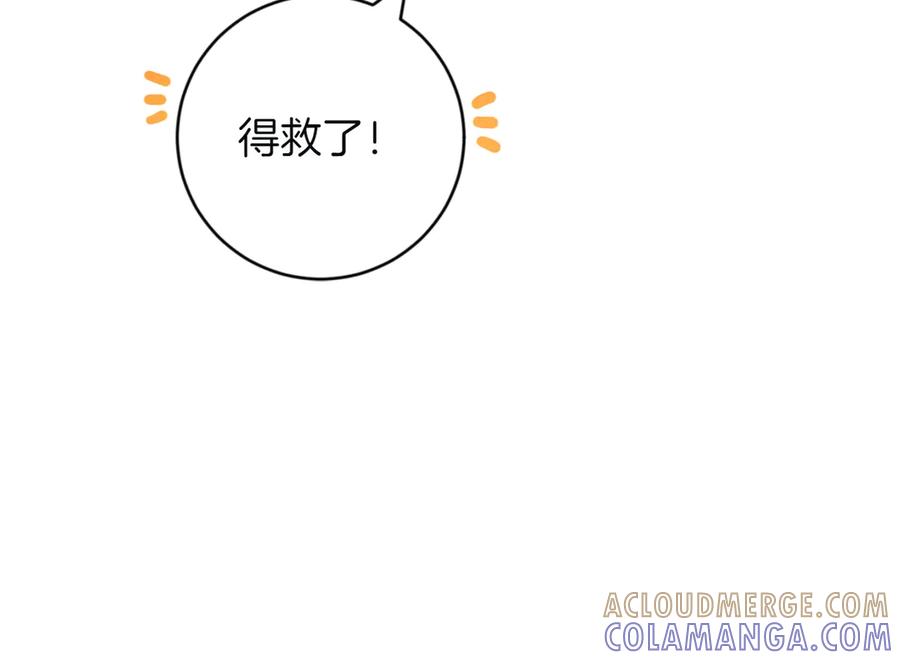 《和猛虎大人的恋爱旅行》第2话 主人 第121页