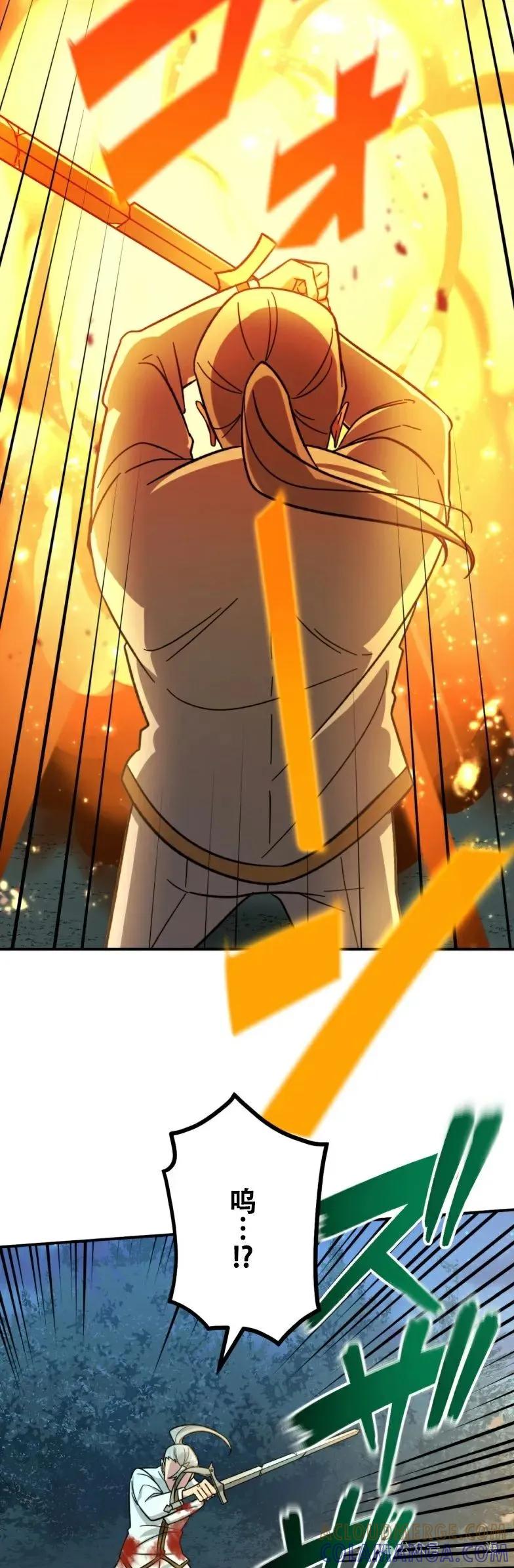 《最强暗杀者异世界转移》第21集 第34页
