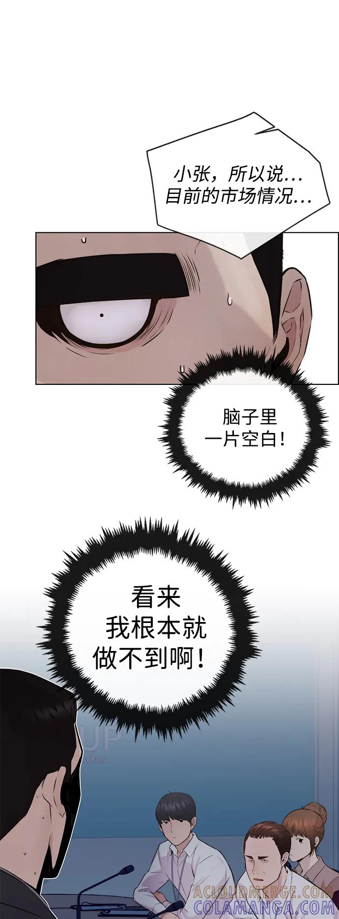 男子汉 - 第2季 第11话 - 第40张图