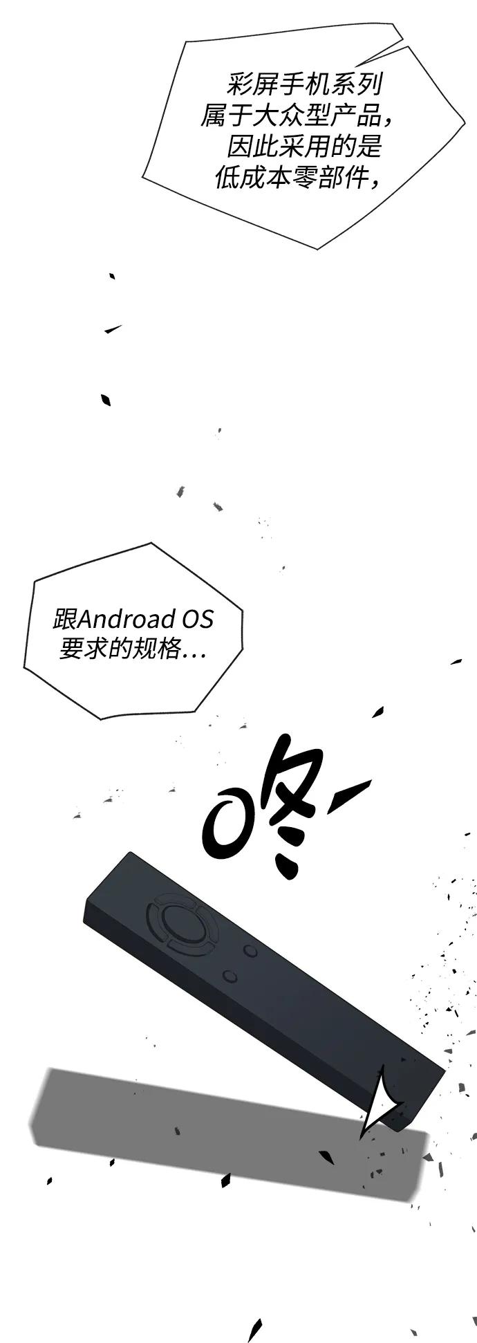 男子汉 - 第2季 第11话 - 第39张图