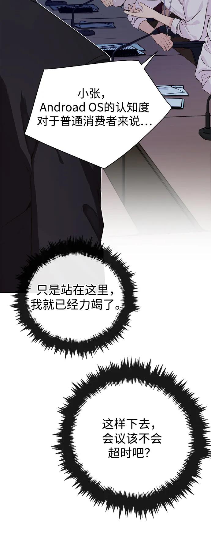 男子汉 - 第2季 第11话 - 第41张图