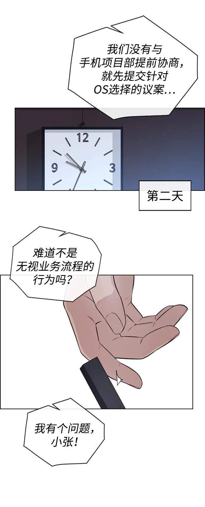 男子汉 - 第2季 第11话 - 第38张图