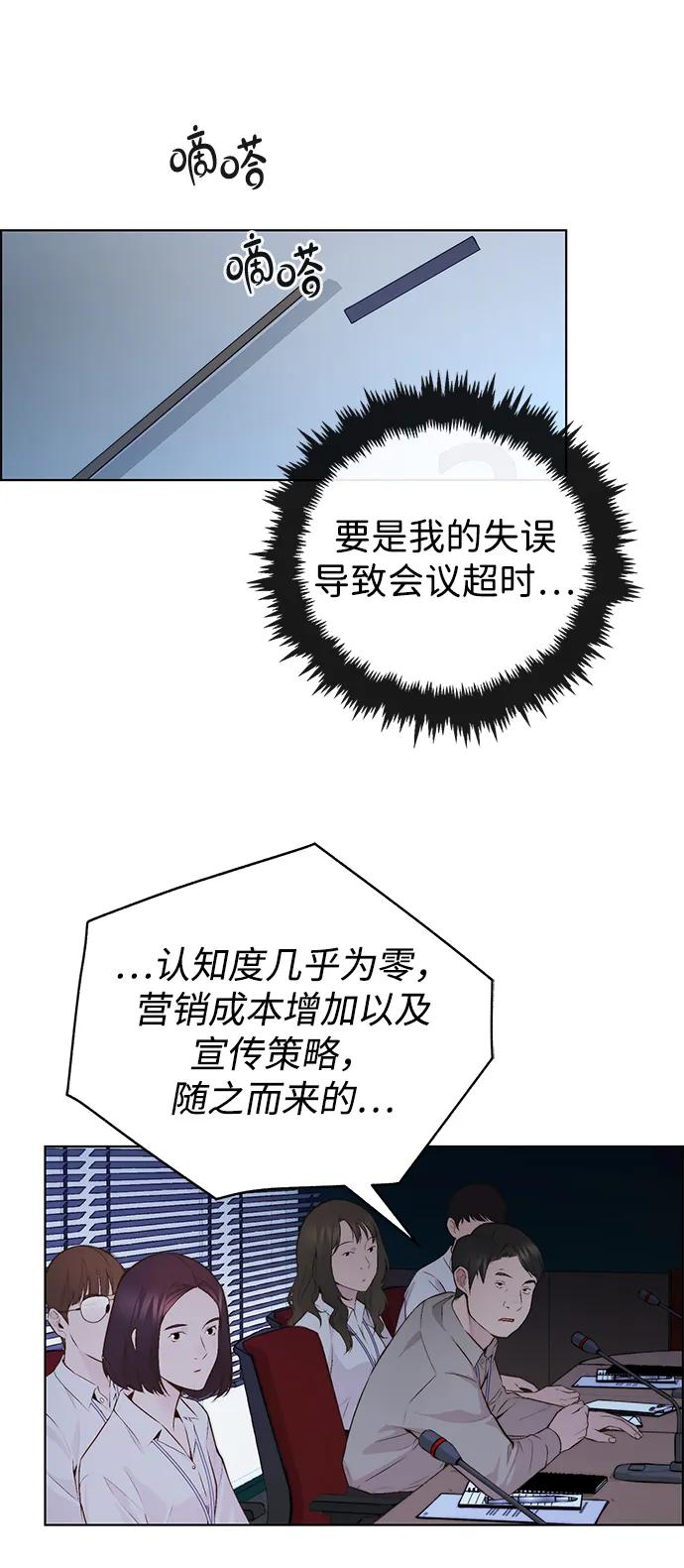 男子汉 - 第2季 第11话 - 第42张图