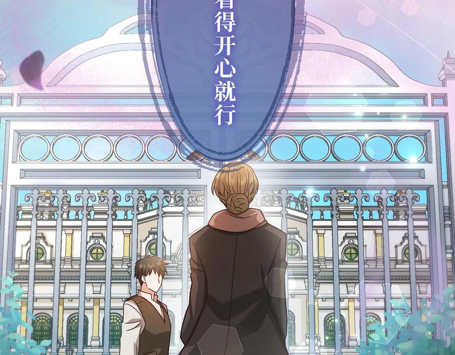 《退婚千金》第25话 第142页