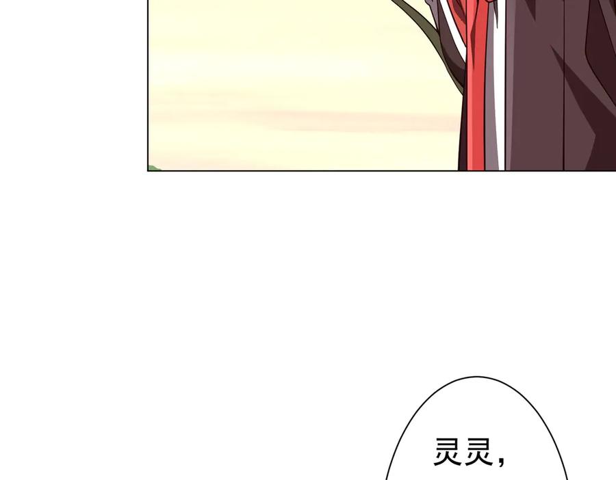 《全球惊悚：开局万亿冥币》第260话 地域歧视？ 第74页