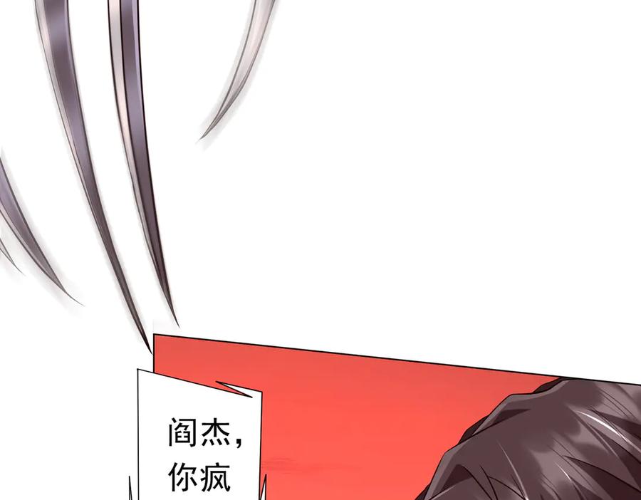 《全球惊悚：开局万亿冥币》第260话 地域歧视？ 第72页