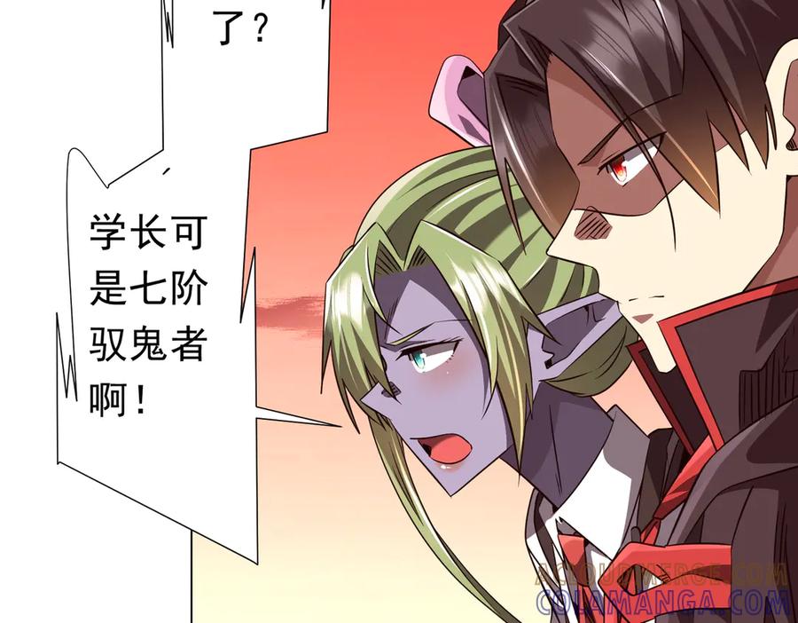 《全球惊悚：开局万亿冥币》第260话 地域歧视？ 第73页