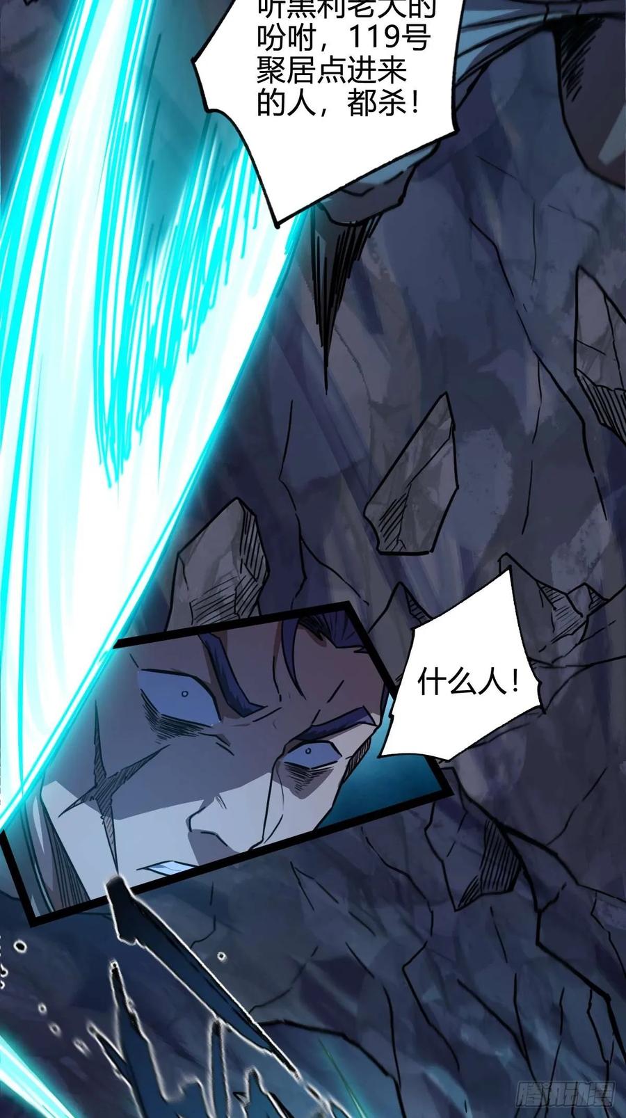 我在末世词条成神 - 026 不是孬种 - 第23张图