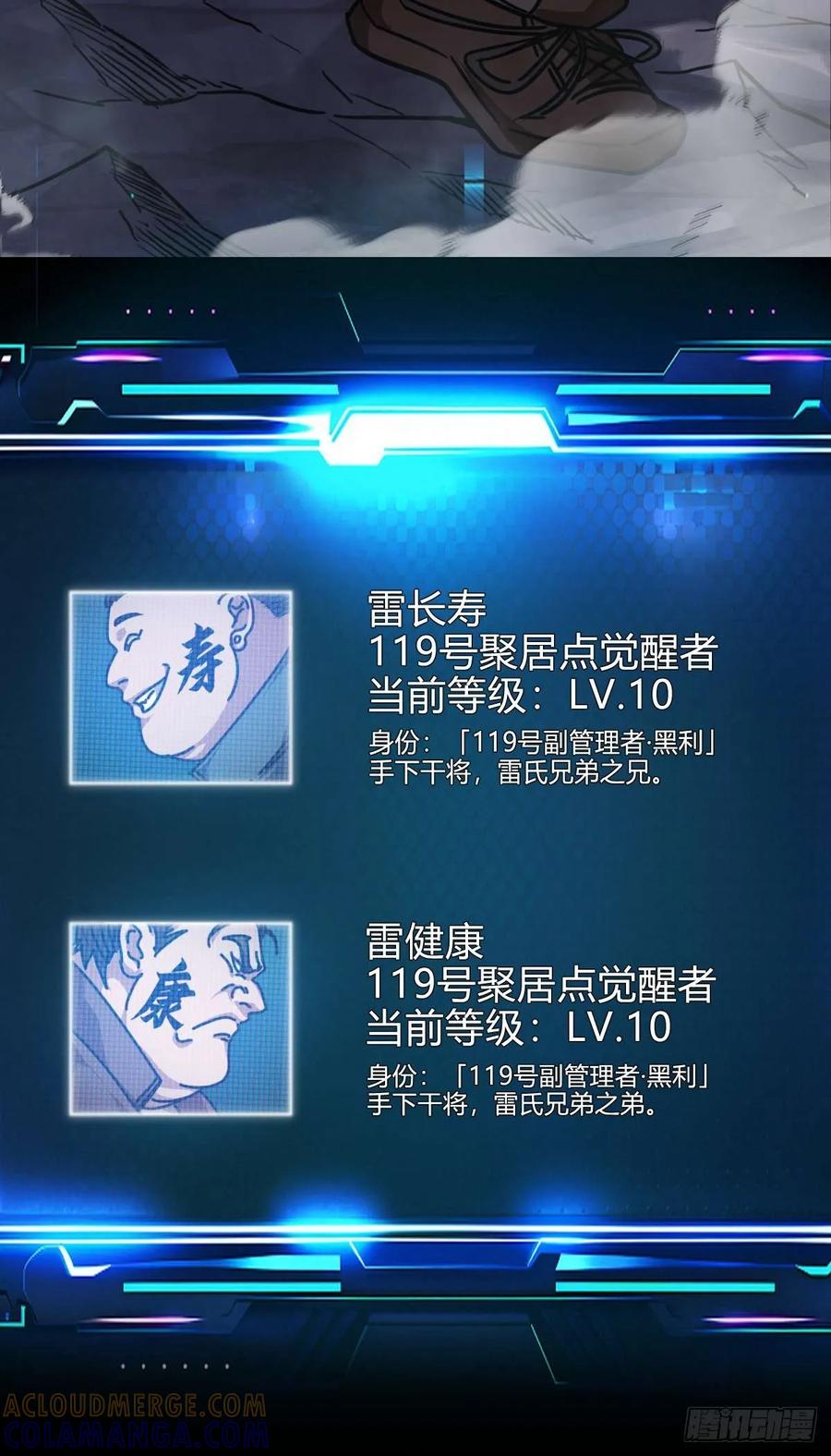 我在末世词条成神 - 026 不是孬种 - 第28张图