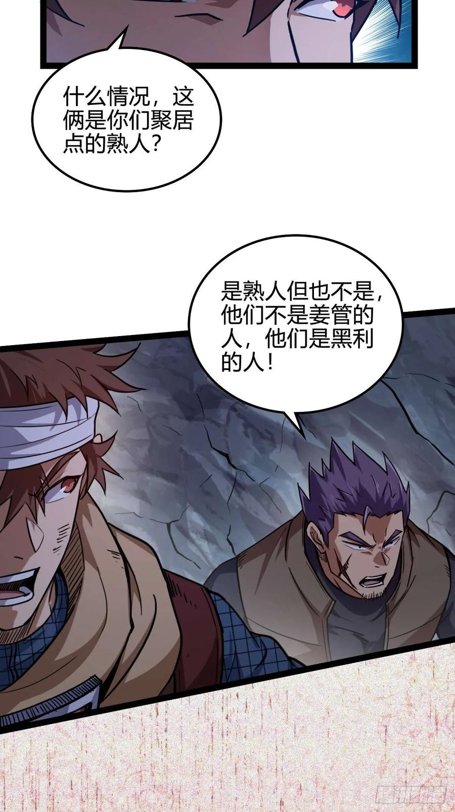 我在末世词条成神 - 026 不是孬种 - 第30张图