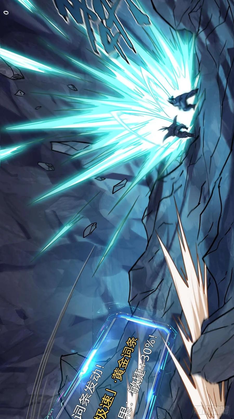 我在末世词条成神 - 026 不是孬种 - 第24张图