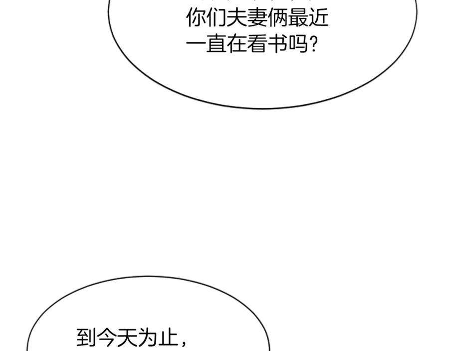 《凤凰血》第26话 星寿厅 第11页