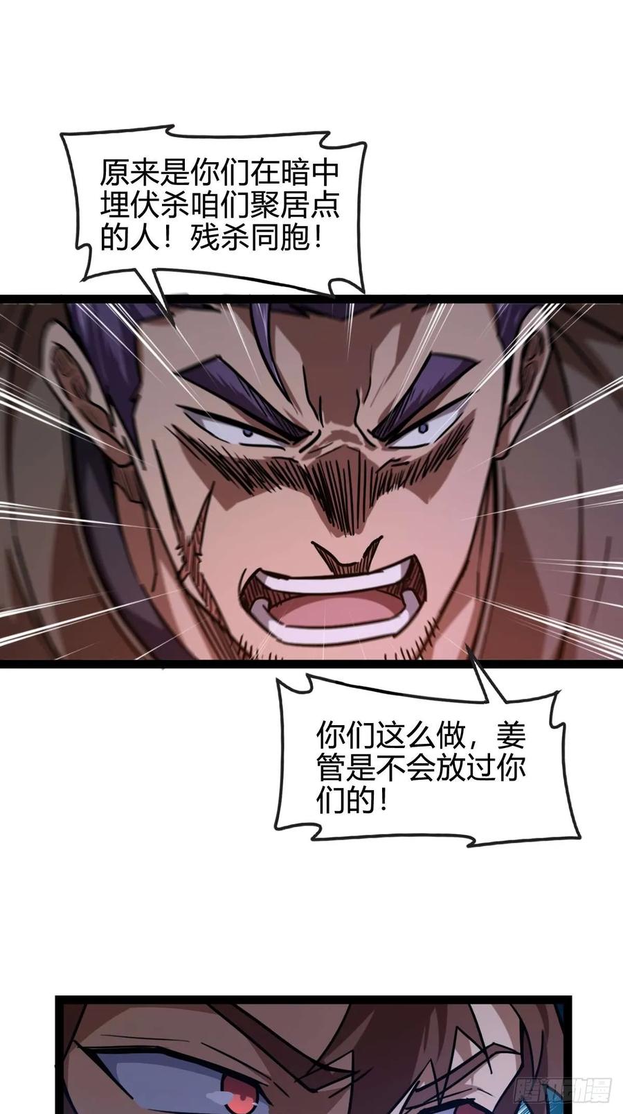 我在末世词条成神 - 026 不是孬种 - 第29张图