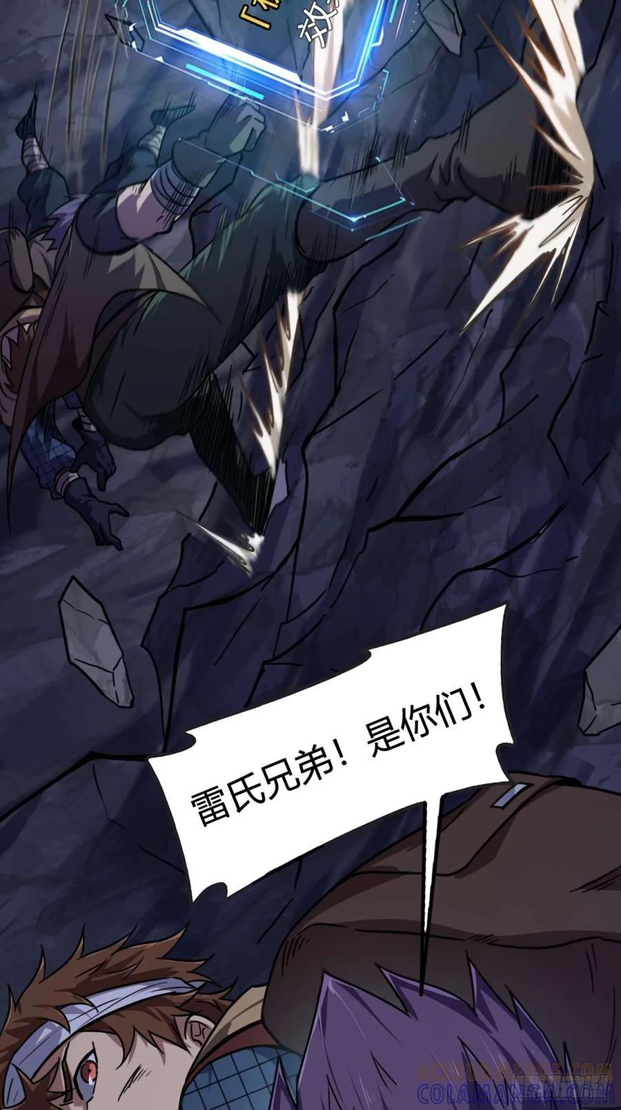 我在末世词条成神 - 026 不是孬种 - 第25张图