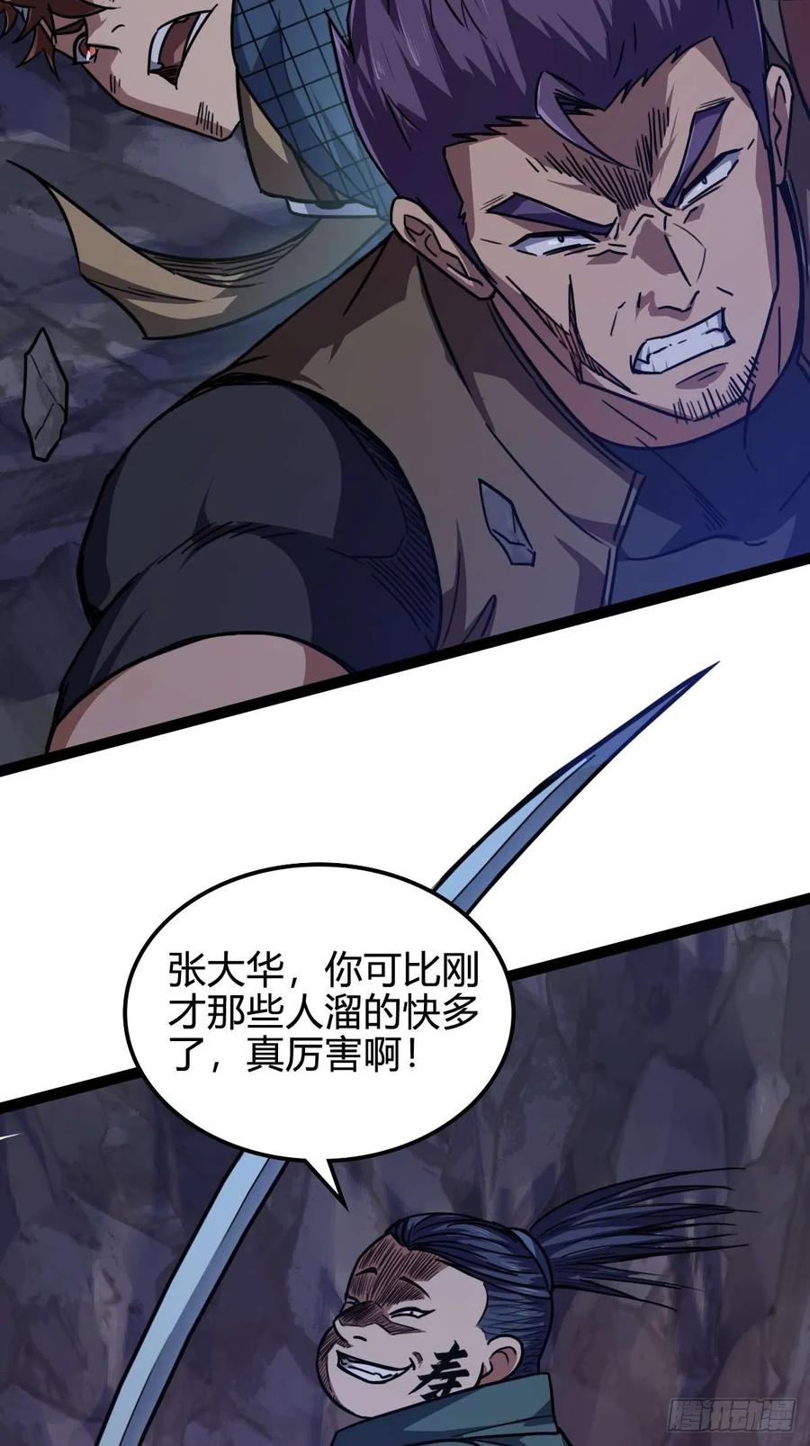 我在末世词条成神 - 026 不是孬种 - 第26张图