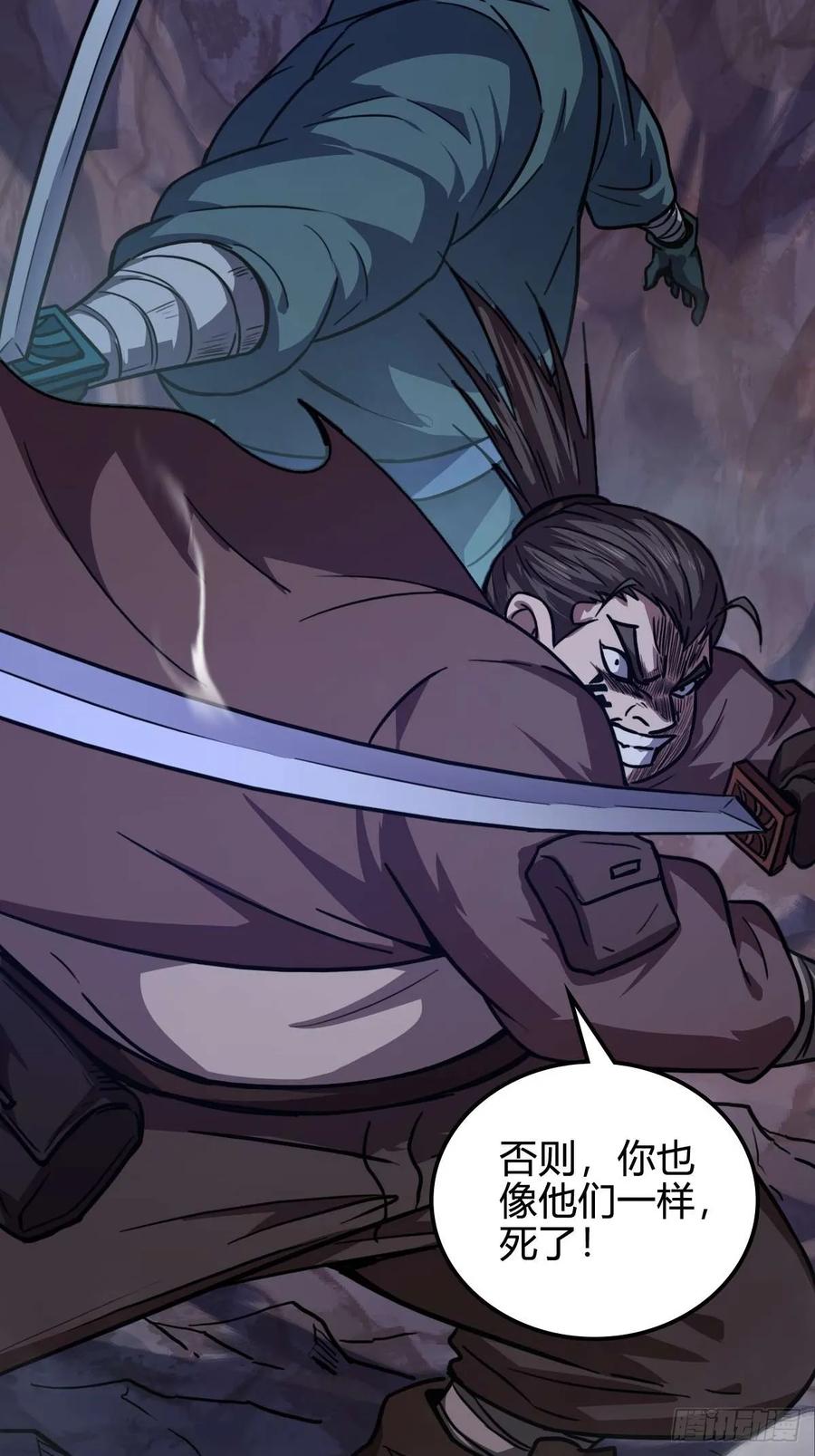 我在末世词条成神 - 026 不是孬种 - 第27张图