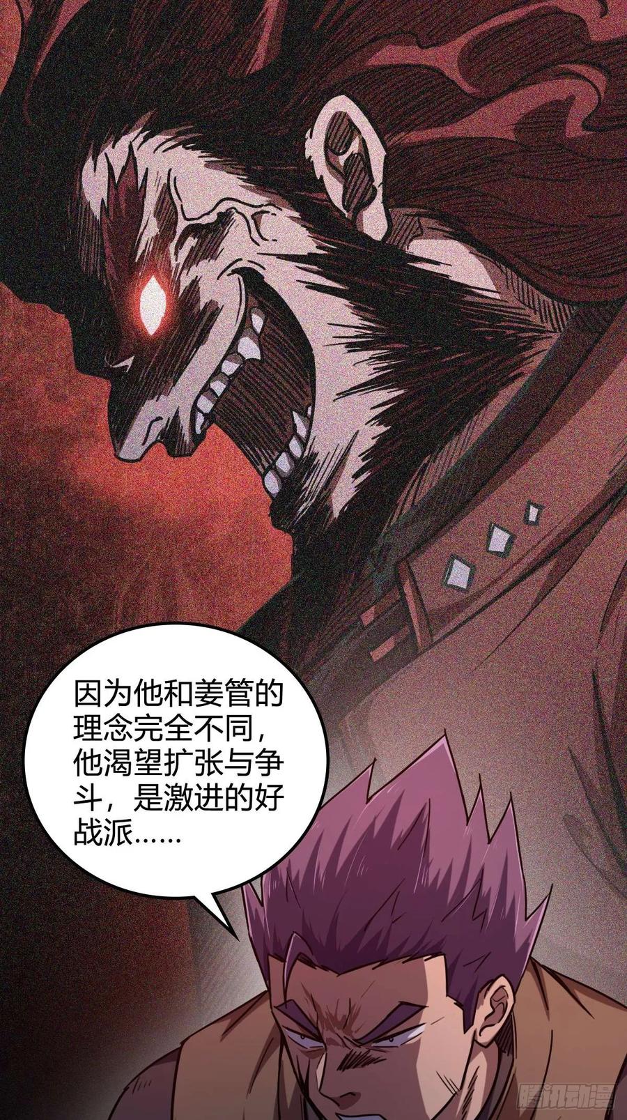 我在末世词条成神 - 026 不是孬种 - 第32张图