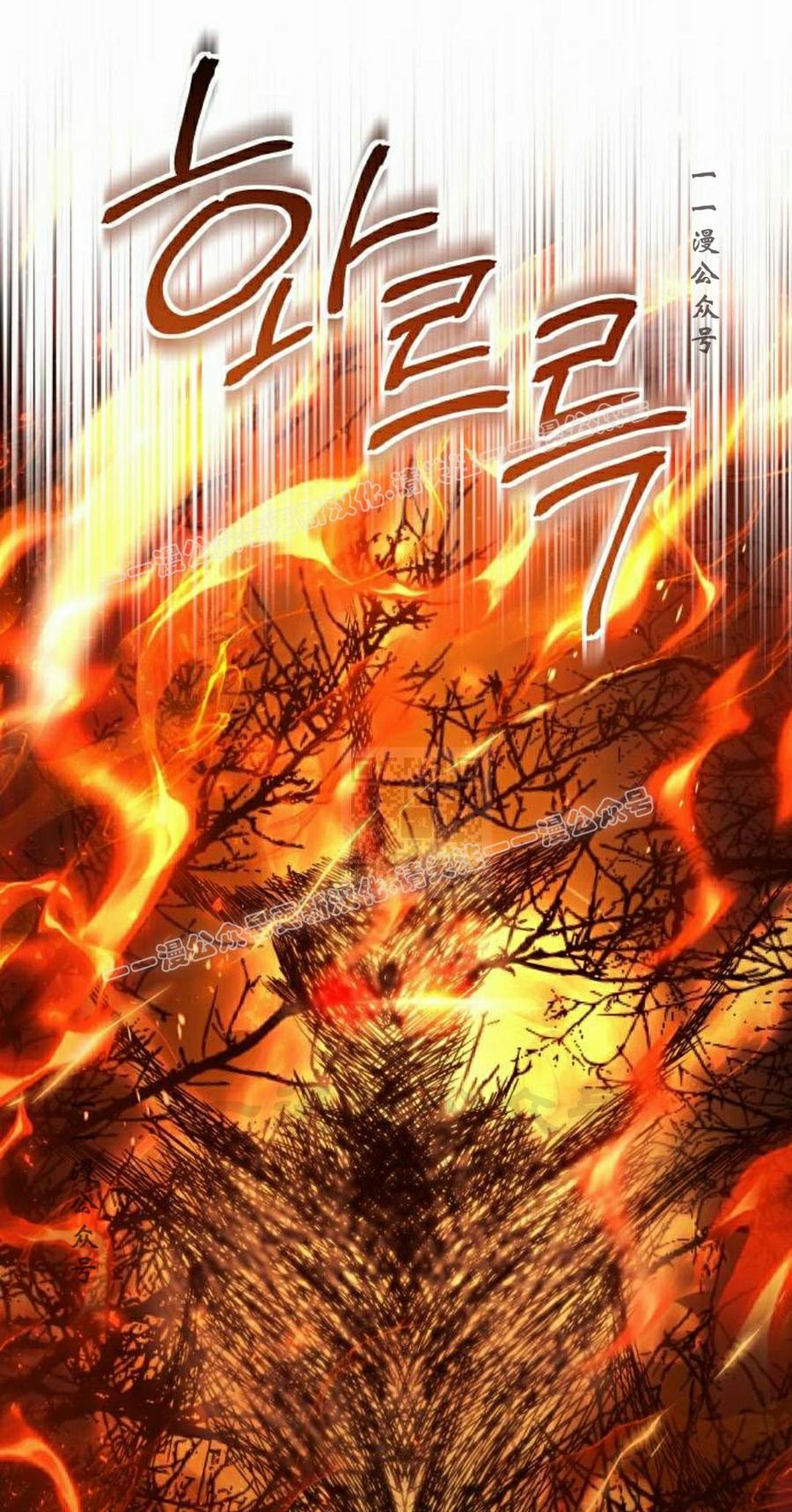 《扮演完美的反派角色》第28集 第77页