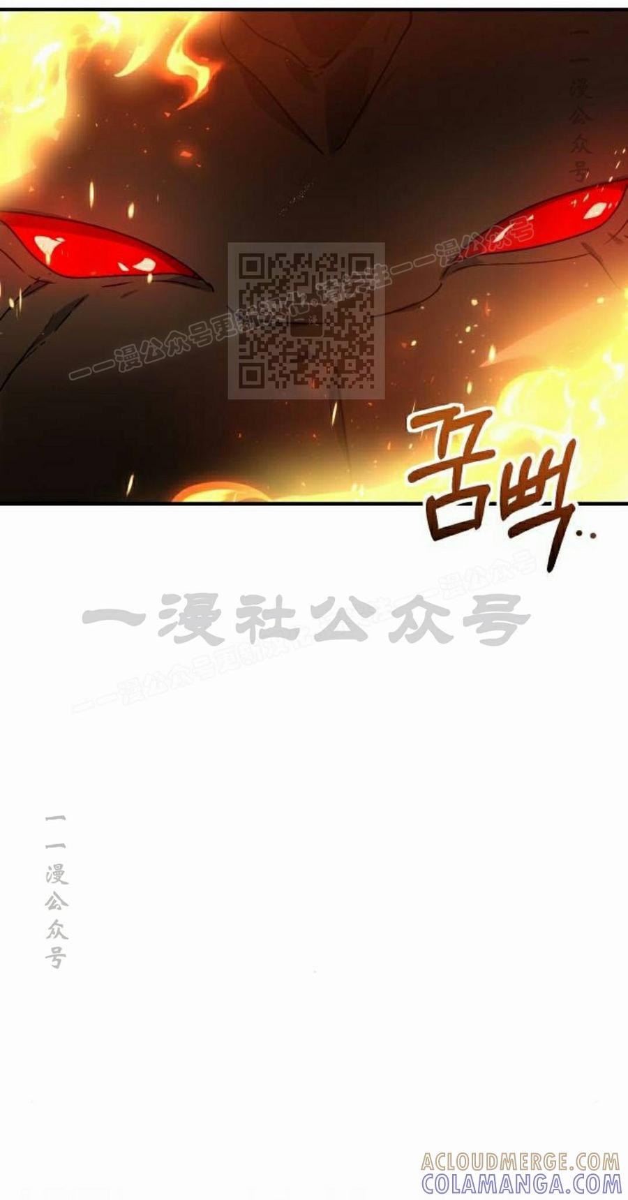 《扮演完美的反派角色》第28集 第76页