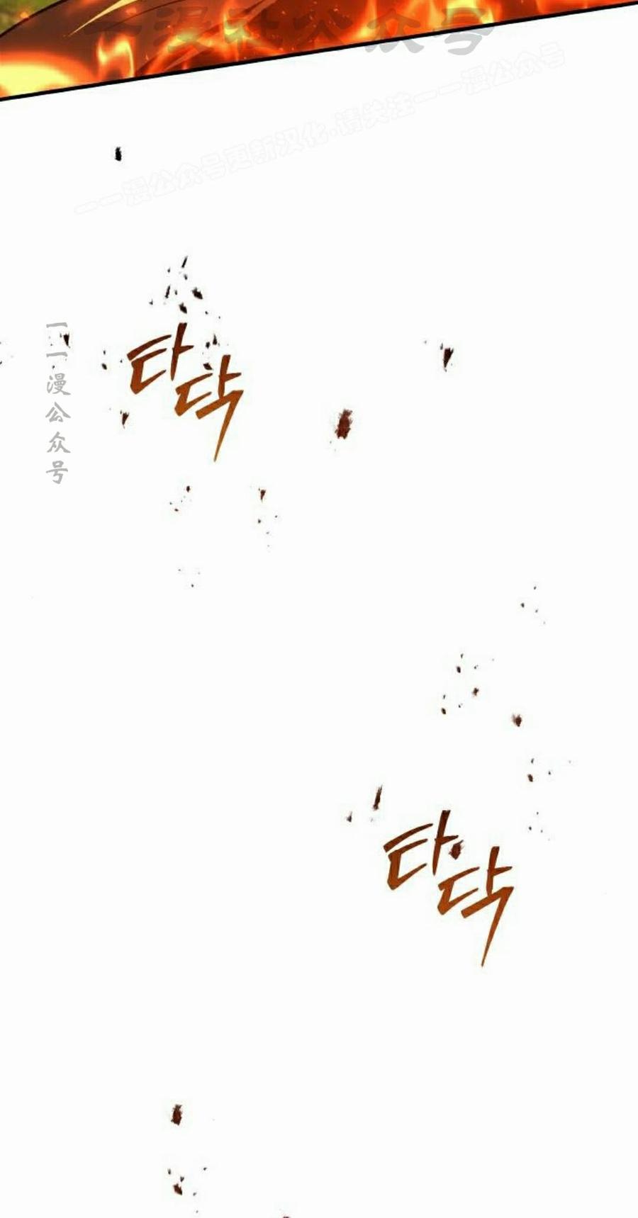 《扮演完美的反派角色》第28集 第74页