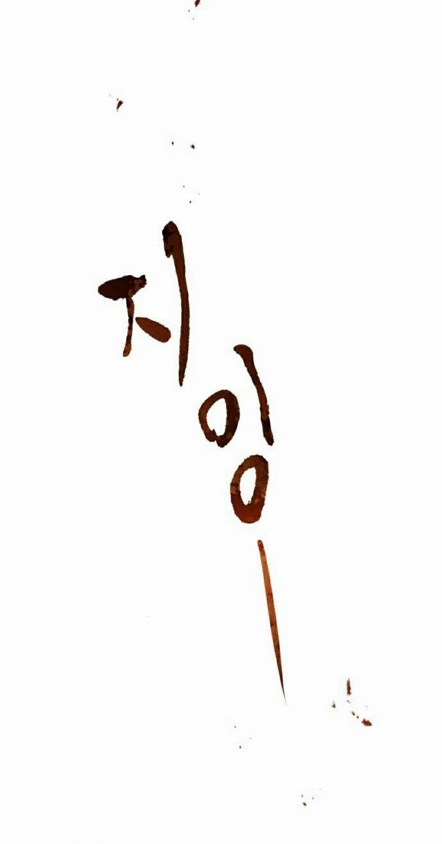 《扮演完美的反派角色》第28集 第75页