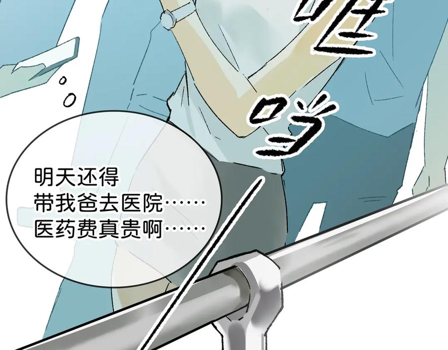 《神仙de经纪人》第30话 永恒梦境 第7页