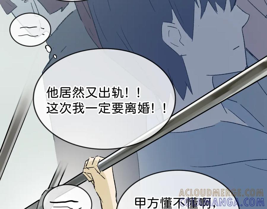 《神仙de经纪人》第30话 永恒梦境 第5页