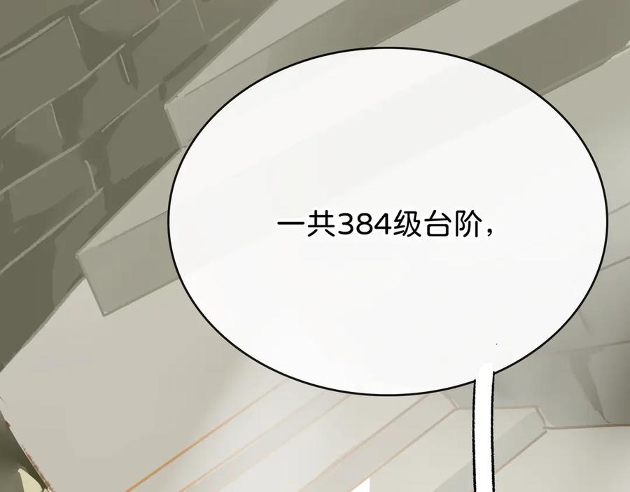 《神仙de经纪人》第30话 永恒梦境 第18页