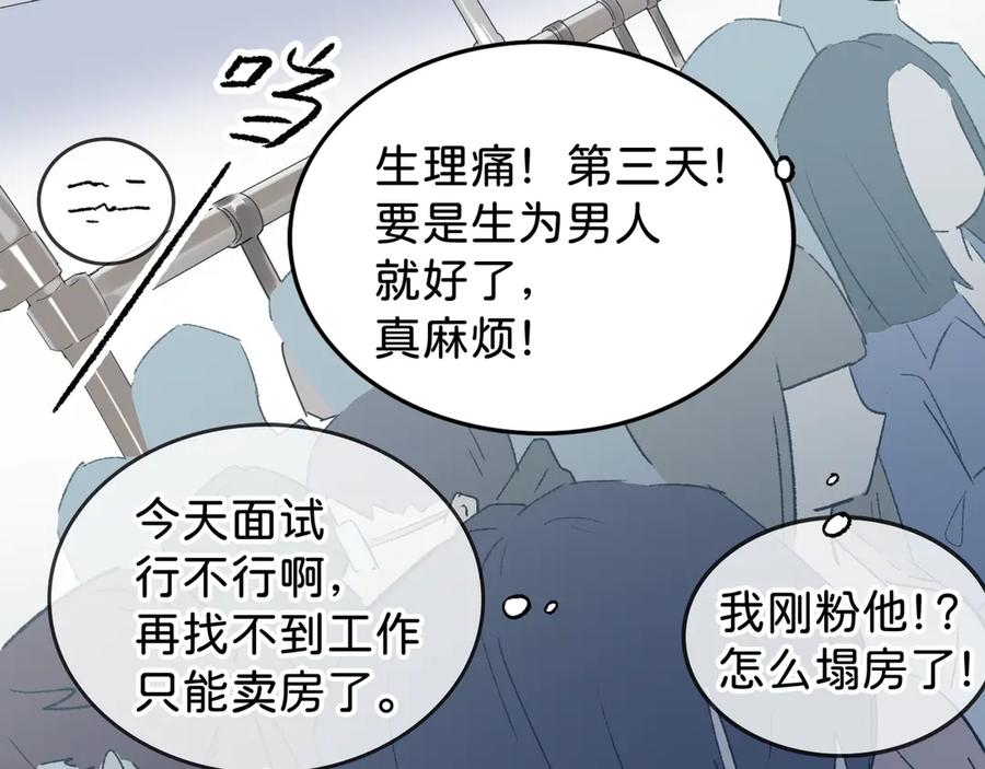 《神仙de经纪人》第30话 永恒梦境 第4页