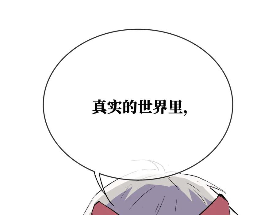 《神仙de经纪人》第30话 永恒梦境 第11页