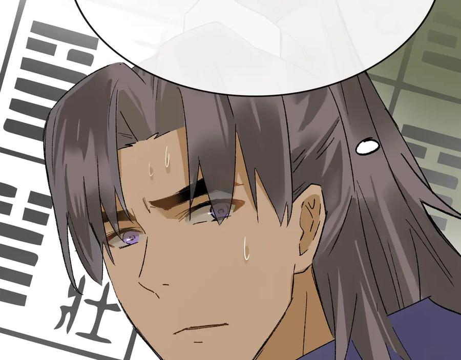 《神仙de经纪人》第30话 永恒梦境 第22页