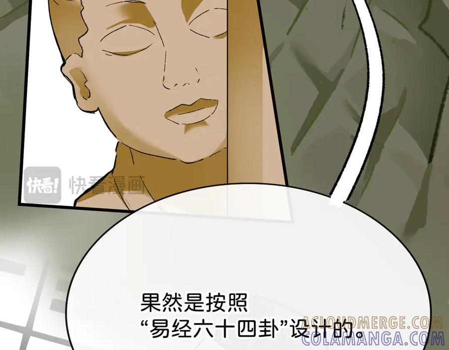 《神仙de经纪人》第30话 永恒梦境 第21页